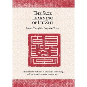 murata et al 2009 The Sage Learning of Liu Zhi: Islamic Thought in Confucian Terms