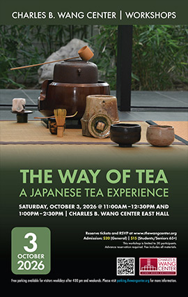 The Way of Tea: A Japanese Tea Experience poster